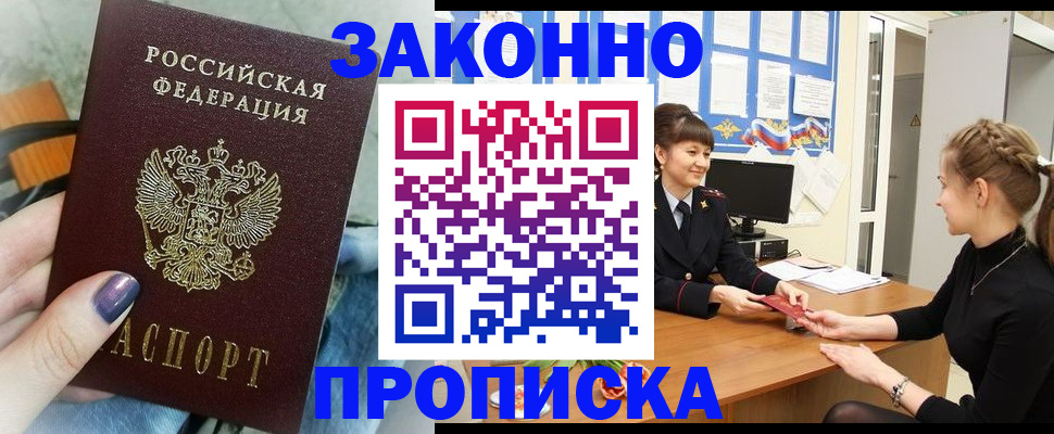 временная регистрация поиск в Спасске-Дальнем