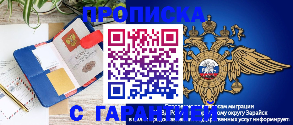 временная регистрация в квартире в Спасске-Дальнем