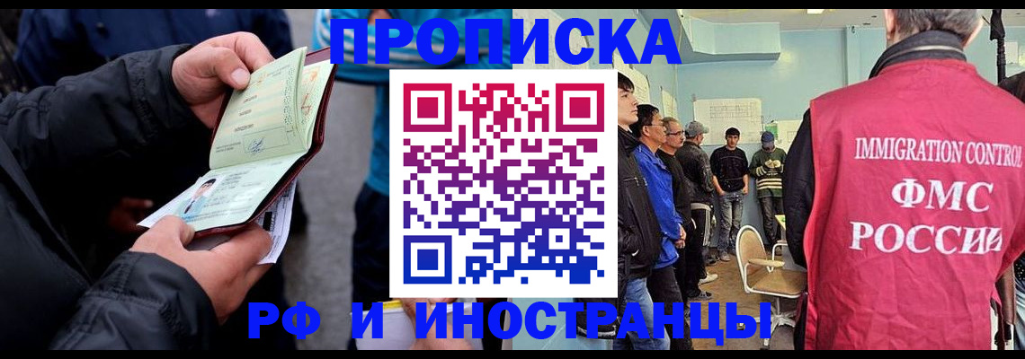 временная регистрация в Спасске-Дальнем