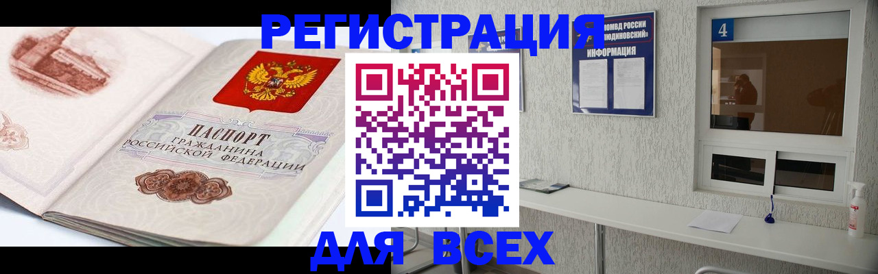 прописка от собственника в Спасске-Дальнем